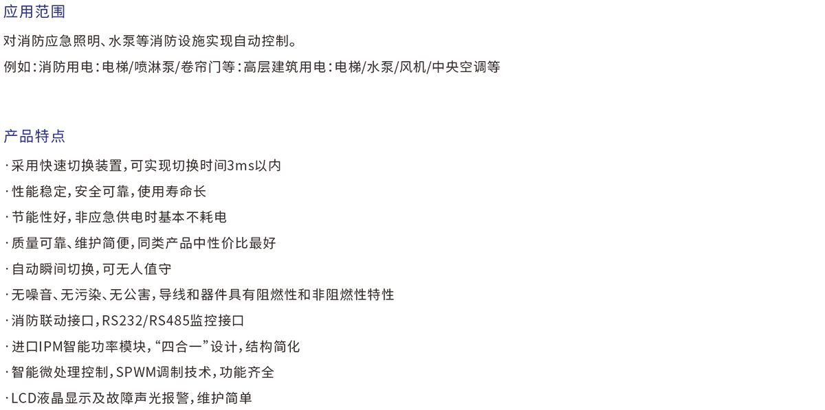 EPS應急電源動力型系列.png