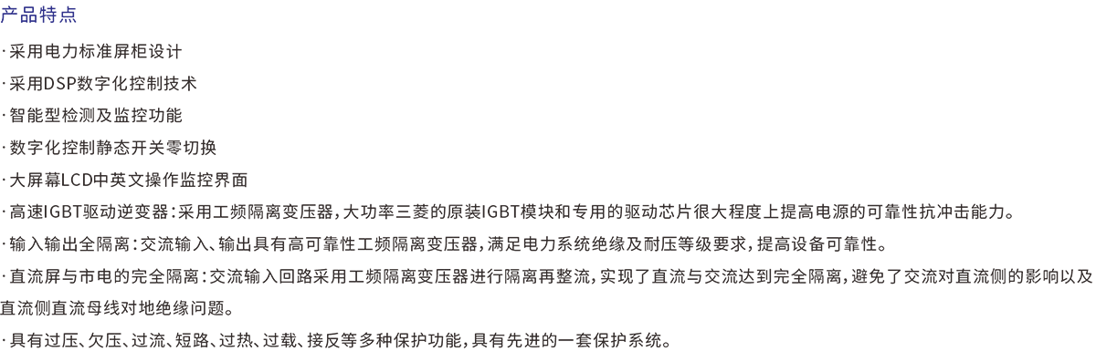 電力UPS電源工頻系列.png